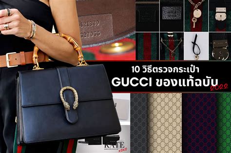 กระเป๋า gucci ผลิตที่ไหน|gucci ของแท้.